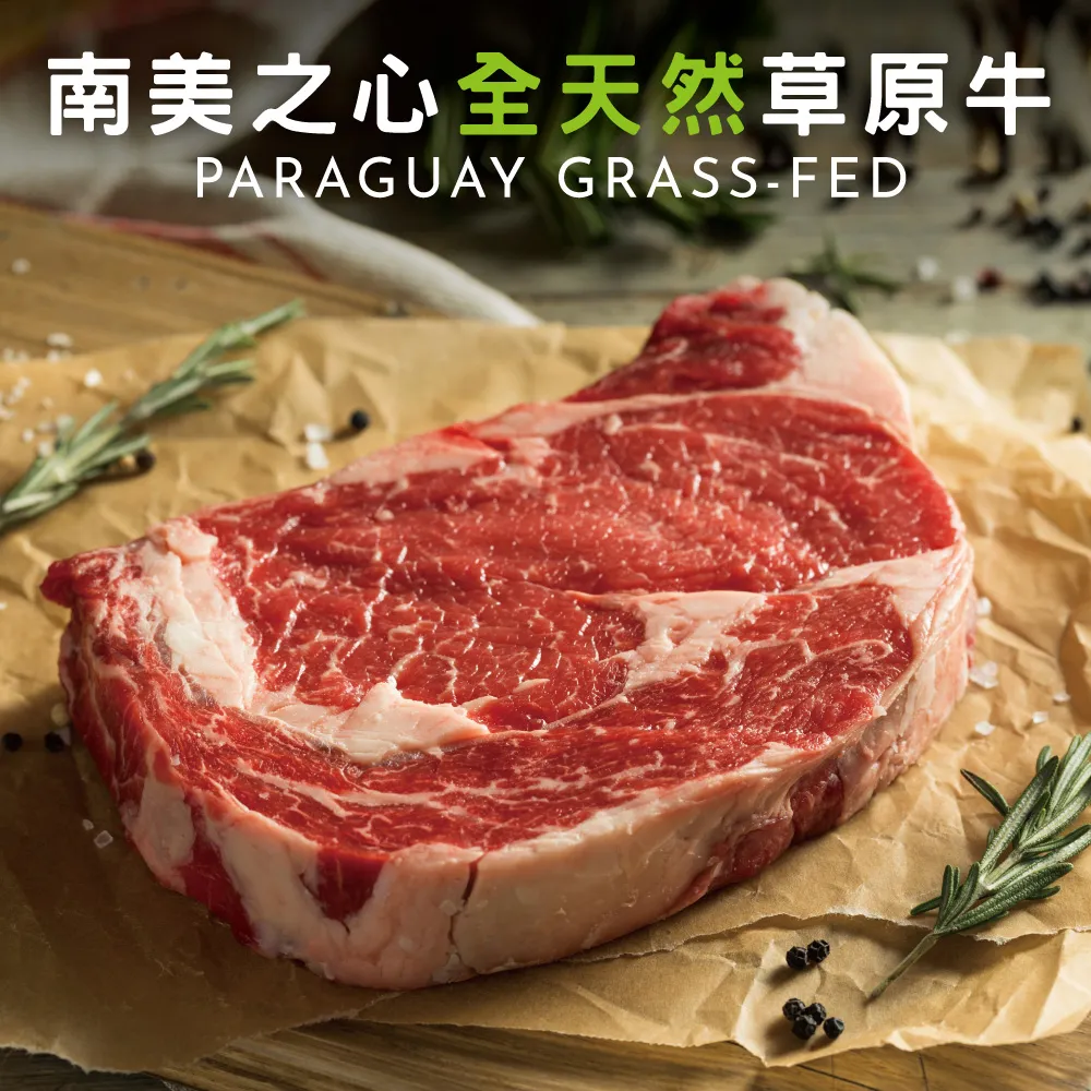 【豪鮮牛肉】厚切草原之心全天然肋眼牛排8片(200g±10%/片) 價格比較,價格查詢,歷史價格詳細信息