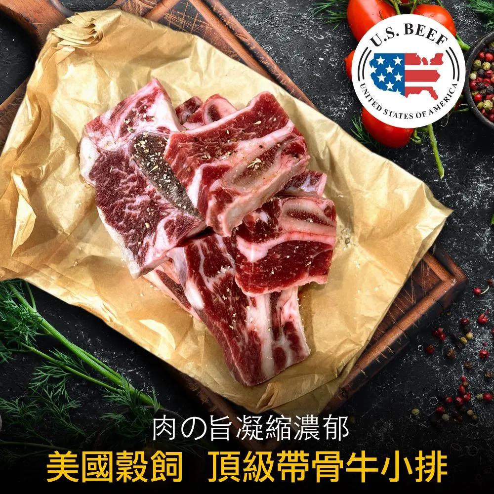 【豪鮮牛肉】厚切草原之心全天然肋眼牛排8片(200g±10%/片) 歷史價格詳細信息
