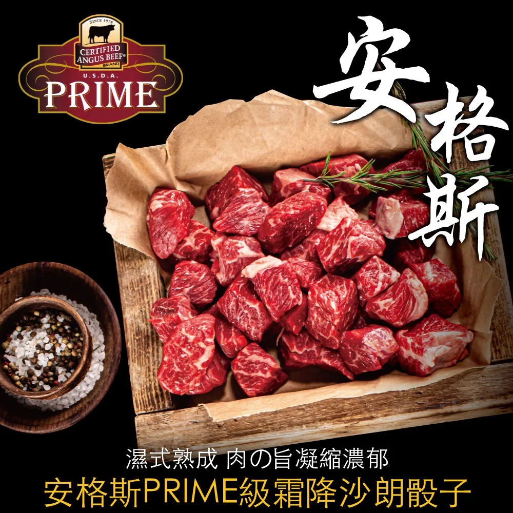 【豪鮮牛肉】美國安格斯雪花嫩肩牛排厚切6片(200g±10%/片) 歷史價格詳細信息