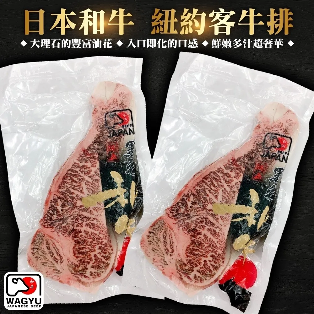 【海肉管家】日本黑毛和牛 A5沙朗牛排(1片組_300g/片) 歷史價格詳細信息