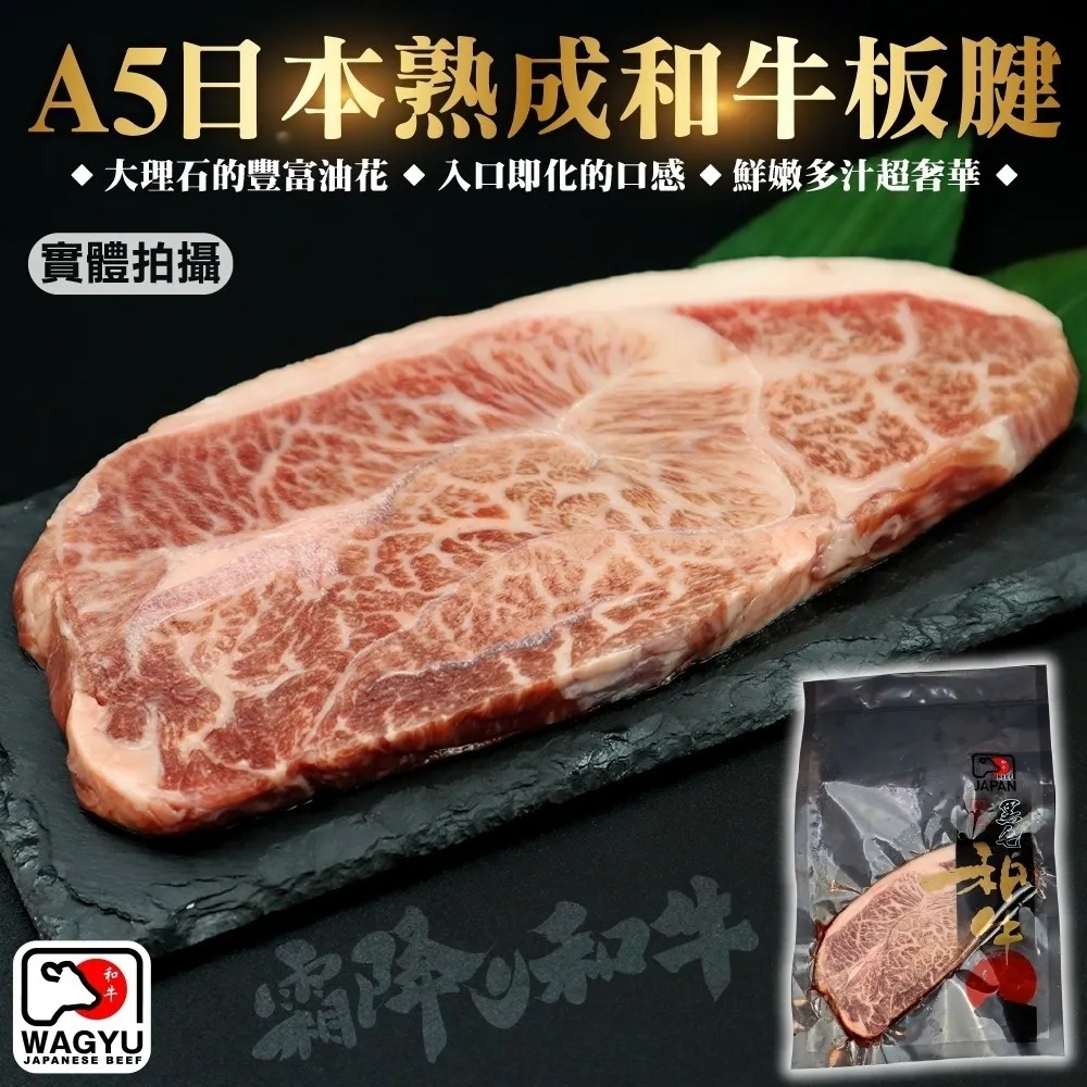 【海肉管家】日本黑毛和牛 A5沙朗牛排(1片組_300g/片) 歷史價格詳細信息