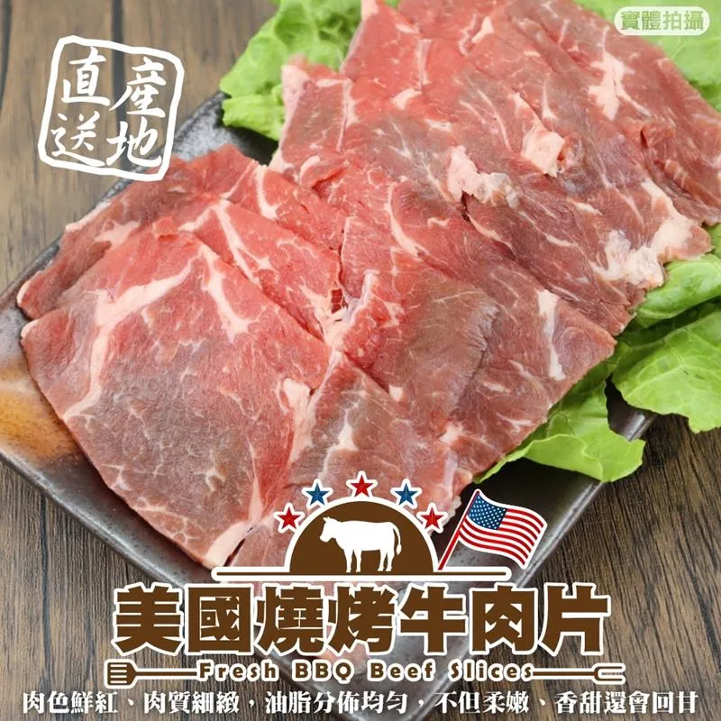【三頓飯】美國燒烤牛肉片(15盒_200g/盒) 歷史價格詳細信息