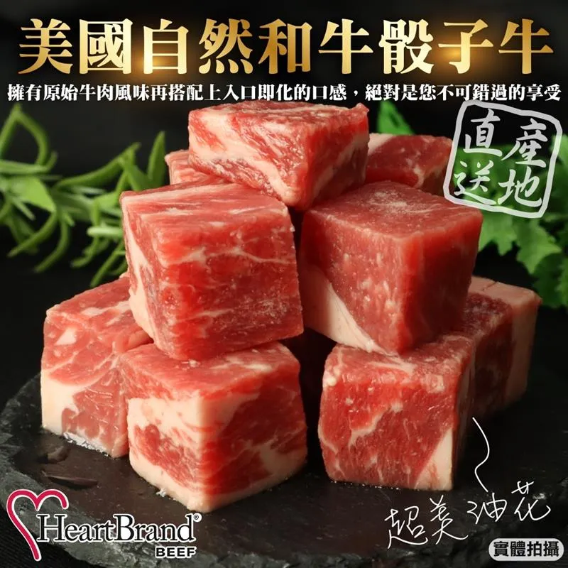 【HeartBrand】美國自然和牛霜降肉片(8盒_100g/盒) 歷史價格詳細信息