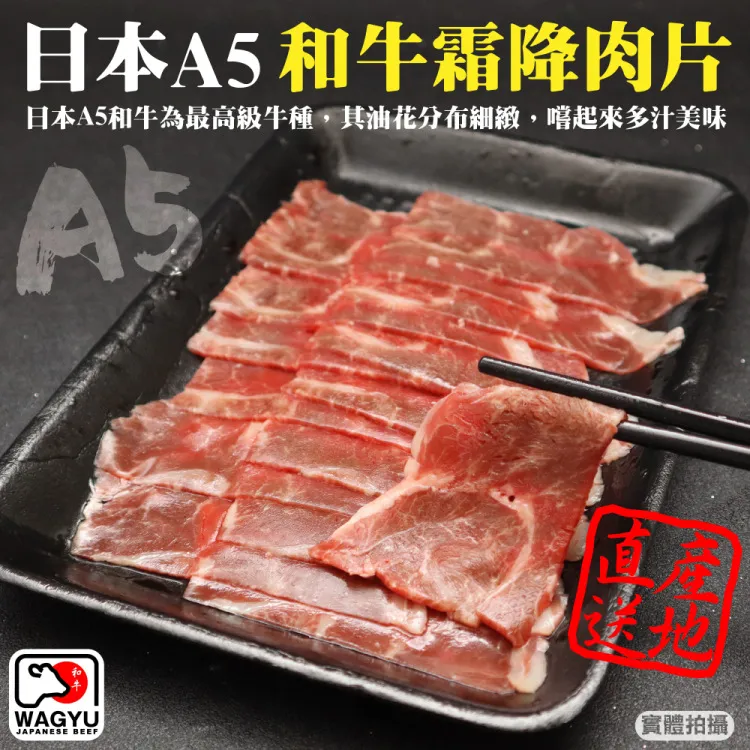 【頌肉肉】日本A5和牛霜降肉片(10盒_100g/盒) 歷史價格詳細信息