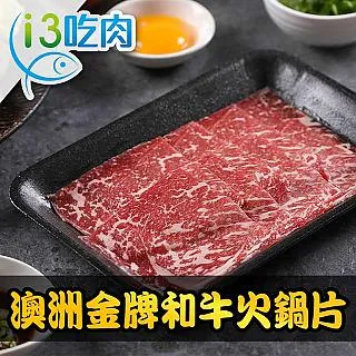 【愛上吃肉】澳洲金牌極品和牛骰子6包組(150g±10%/包) 歷史價格詳細信息