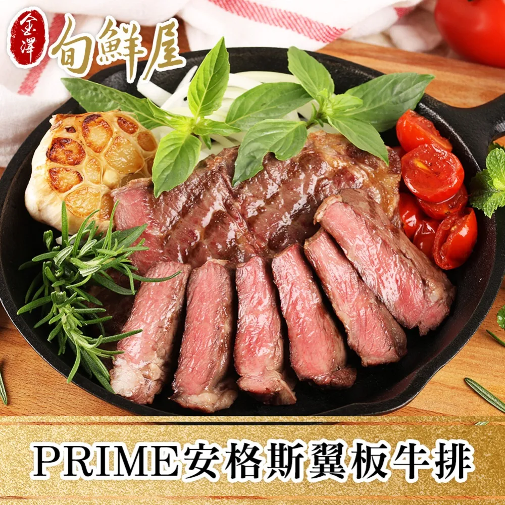 【金澤旬鮮屋】PRIME美國安格斯無骨牛小排火鍋片2盒組 歷史價格詳細信息