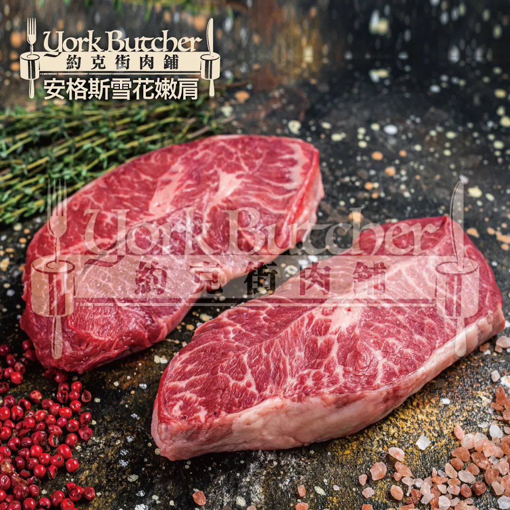 【約克街肉舖】美澳紐嫩肩牛排12片組(100g±10%/片_2片/包) 歷史價格詳細信息