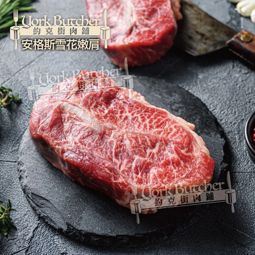 【約克街肉舖】美澳紐嫩肩牛排12片組(100g±10%/片_2片/包) 歷史價格詳細信息