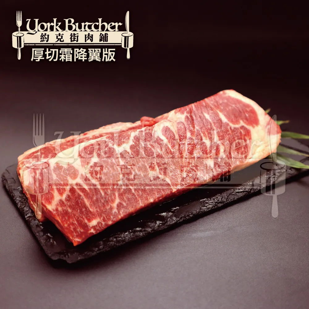 【約克街肉舖】美澳紐嫩肩牛排12片組(100g±10%/片_2片/包) 歷史價格詳細信息