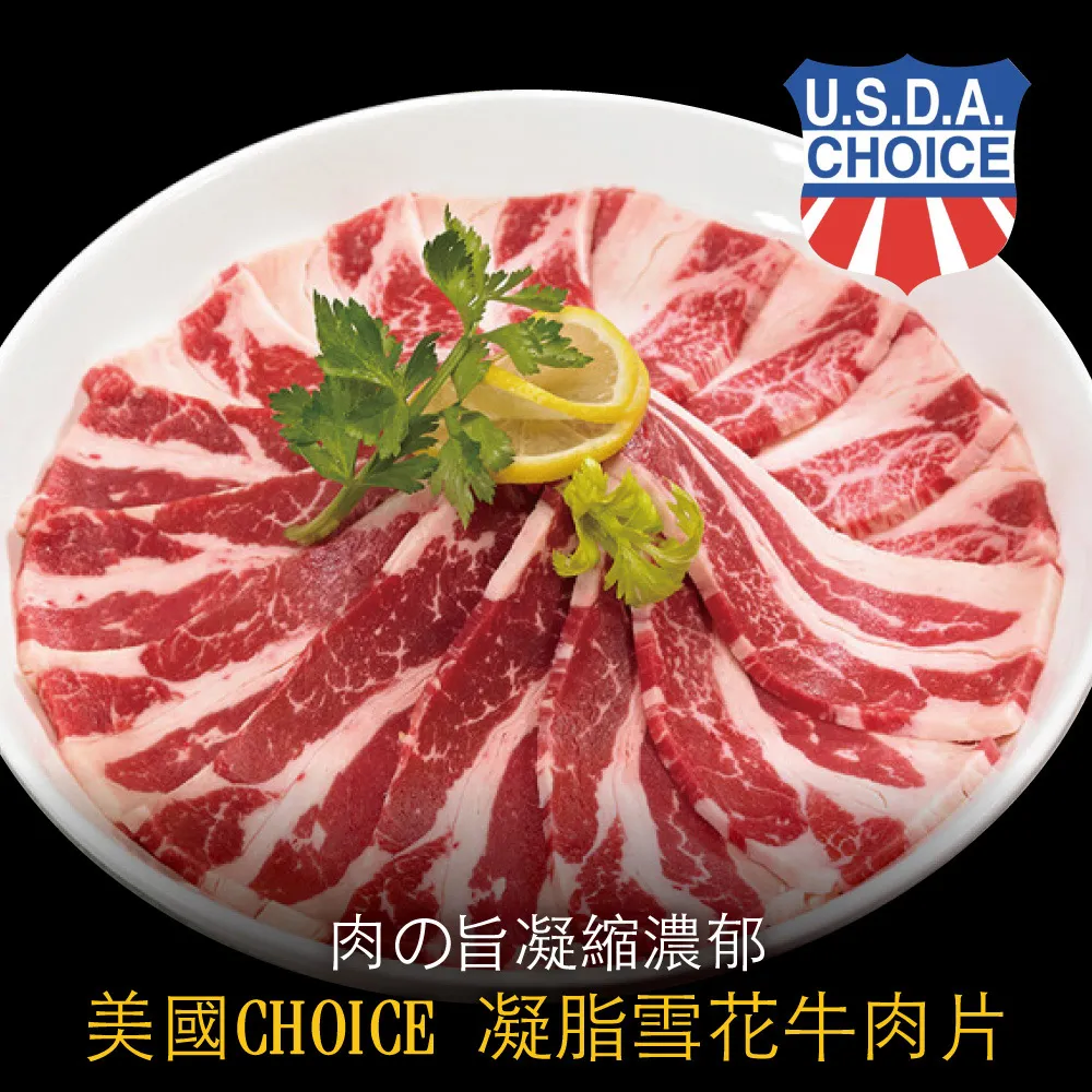 【豪鮮牛肉】厚切草原之心全天然肋眼牛排8片(200g±10%/片) 歷史價格詳細信息