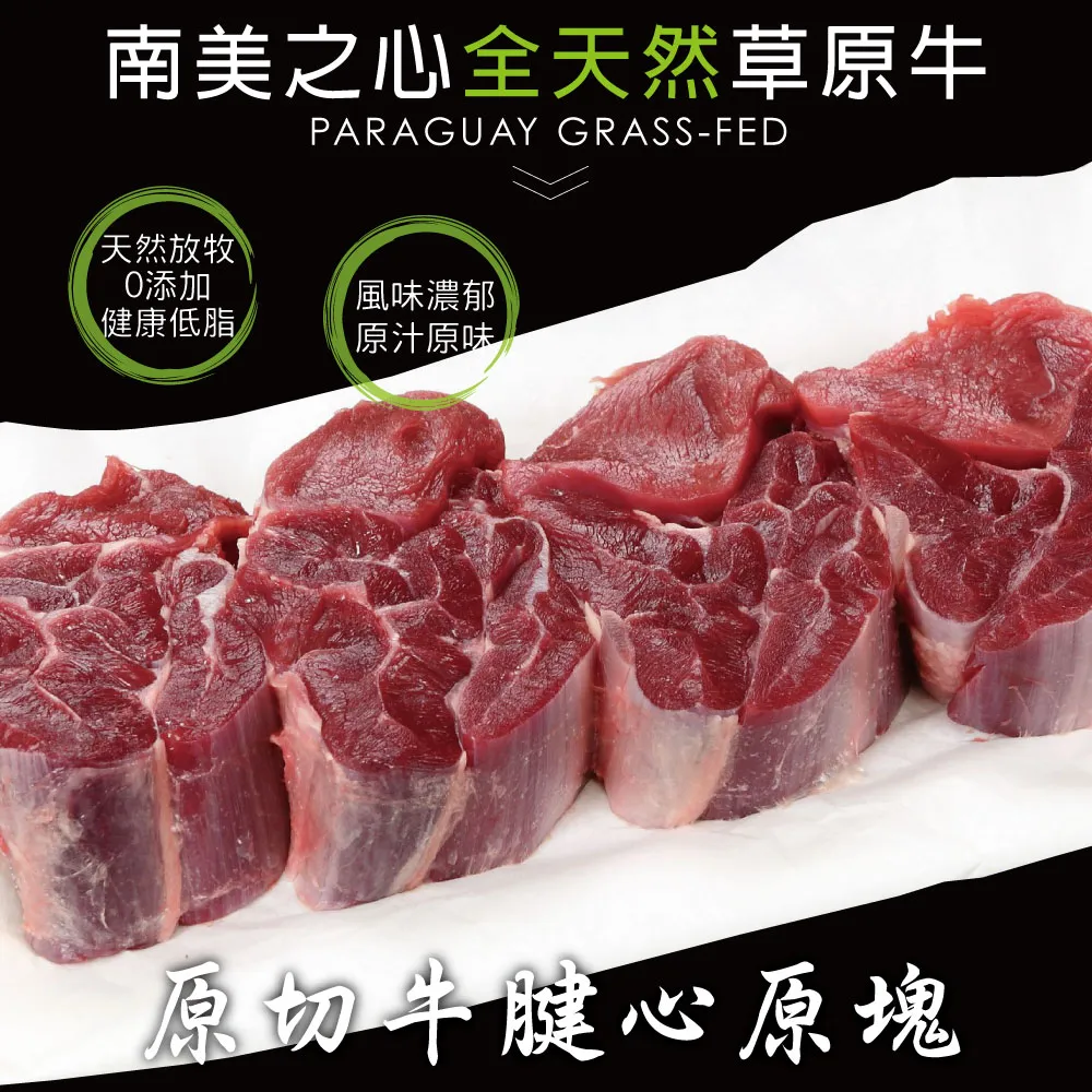 【豪鮮牛肉】厚切草原之心全天然肋眼牛排8片(200g±10%/片) 歷史價格詳細信息