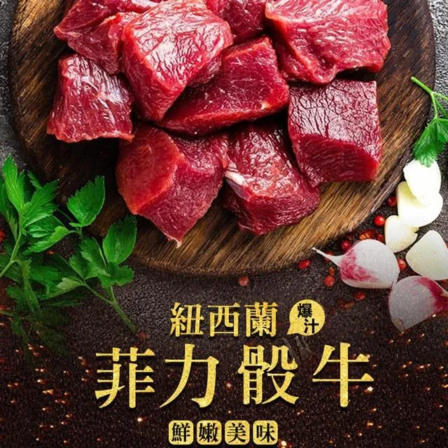 【5包組】紐西蘭銀蕨PS熟成骰子牛(150g/1包) 歷史價格詳細信息