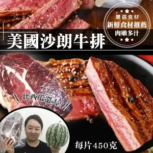 【海肉管家】嚴選美國Choice安格斯單骨牛小排(30片_3片/包) 歷史價格詳細信息