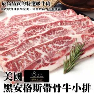 【海肉管家】美國1855黑安格斯Prime級嫩肩骰子牛(5包_200g/包) 歷史價格詳細信息