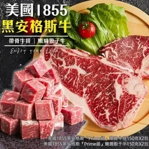 【海肉管家】美國1855安格斯黑牛肋條切段(6包_原包裝200g/包) 歷史價格詳細信息