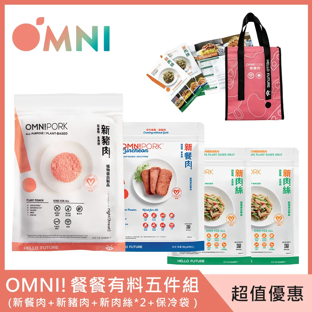 【OmniPork】新素食澎派超值七件組 (新豬肉*2+新肉絲*2+新餐肉+新魚堡+新魚柳) 歷史價格詳細信息