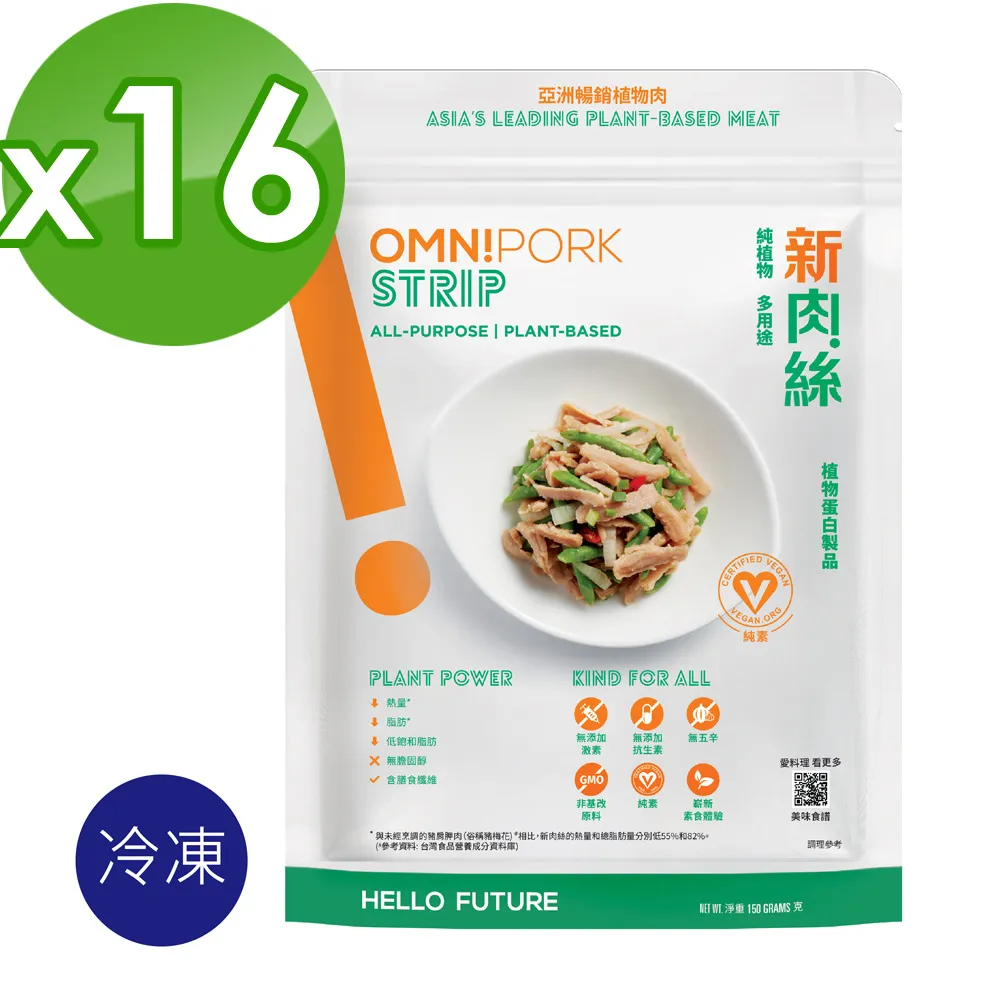【OmniPork】新素食澎派超值七件組 (新豬肉*2+新肉絲*2+新餐肉+新魚堡+新魚柳) 歷史價格詳細信息