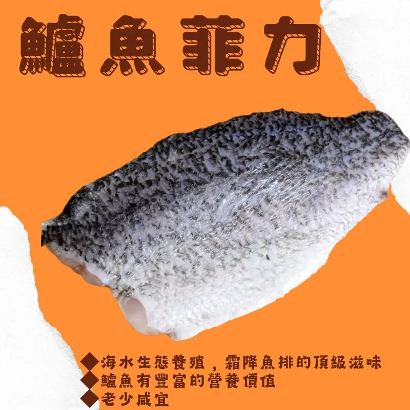鱸魚片5片/組(220g~260g/片)【愛買冷凍】 歷史價格詳細信息