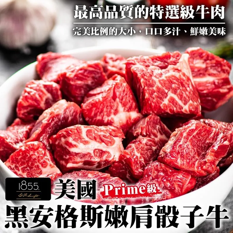 【海肉管家】美國1855安格斯黑牛肋條切段(6包_原包裝200g/包) 歷史價格詳細信息