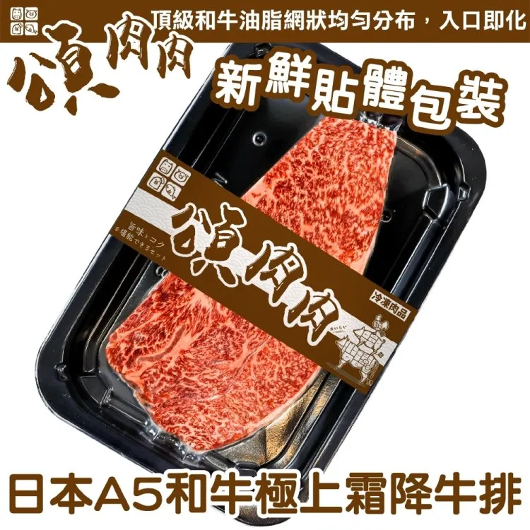 【頌肉肉】日本和王A5和牛絞肉(3盒_150g/盒_貼體包裝) 歷史價格詳細信息