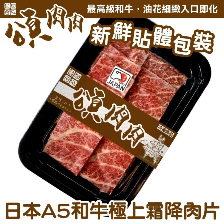 【頌肉肉】日本和王A5和牛絞肉(3盒_150g/盒_貼體包裝) 歷史價格詳細信息