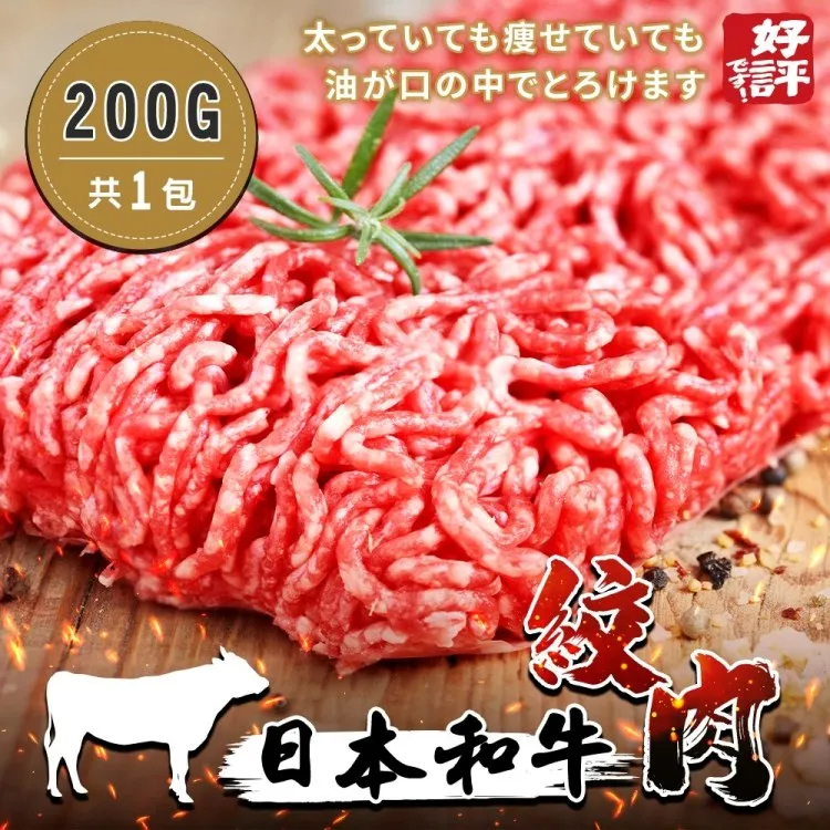 【海肉管家】日本和牛絞肉_家庭號(4包_500g/包) 歷史價格詳細信息