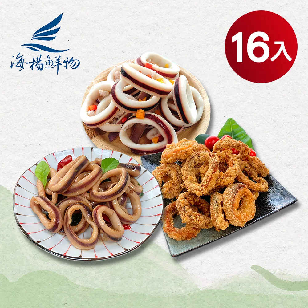 海揚滿滿香脆魷魚圈（非重組）【每包300公克+-10%】《大欣亨》B211007 歷史價格詳細信息