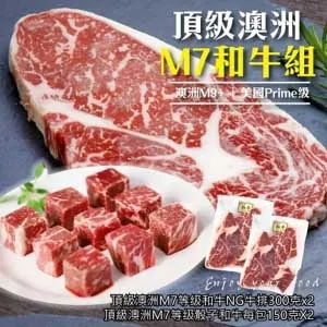 【海肉管家】頂級澳洲M7等級骰子和牛x3(+美國1855黑安格斯嫩肩骰子牛x3) 歷史價格詳細信息