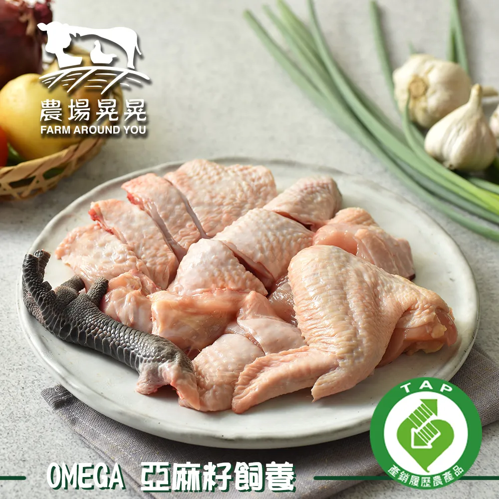 【農場晃晃 FARM AROUND YOU】放養福氣貴雞帶骨雞腿切塊(300gx3包) 歷史價格詳細信息