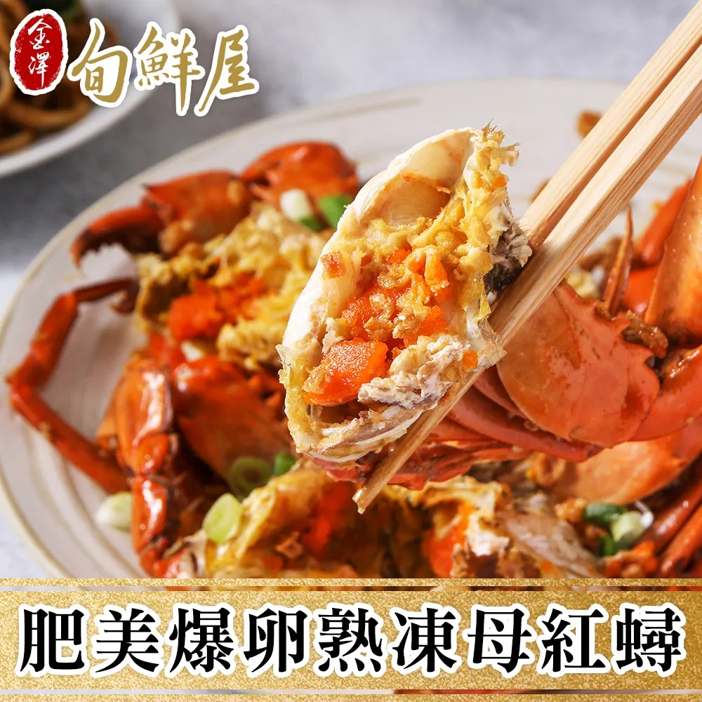 熟凍鮮紅蟳1包(150g±10%/包) 歷史價格詳細信息
