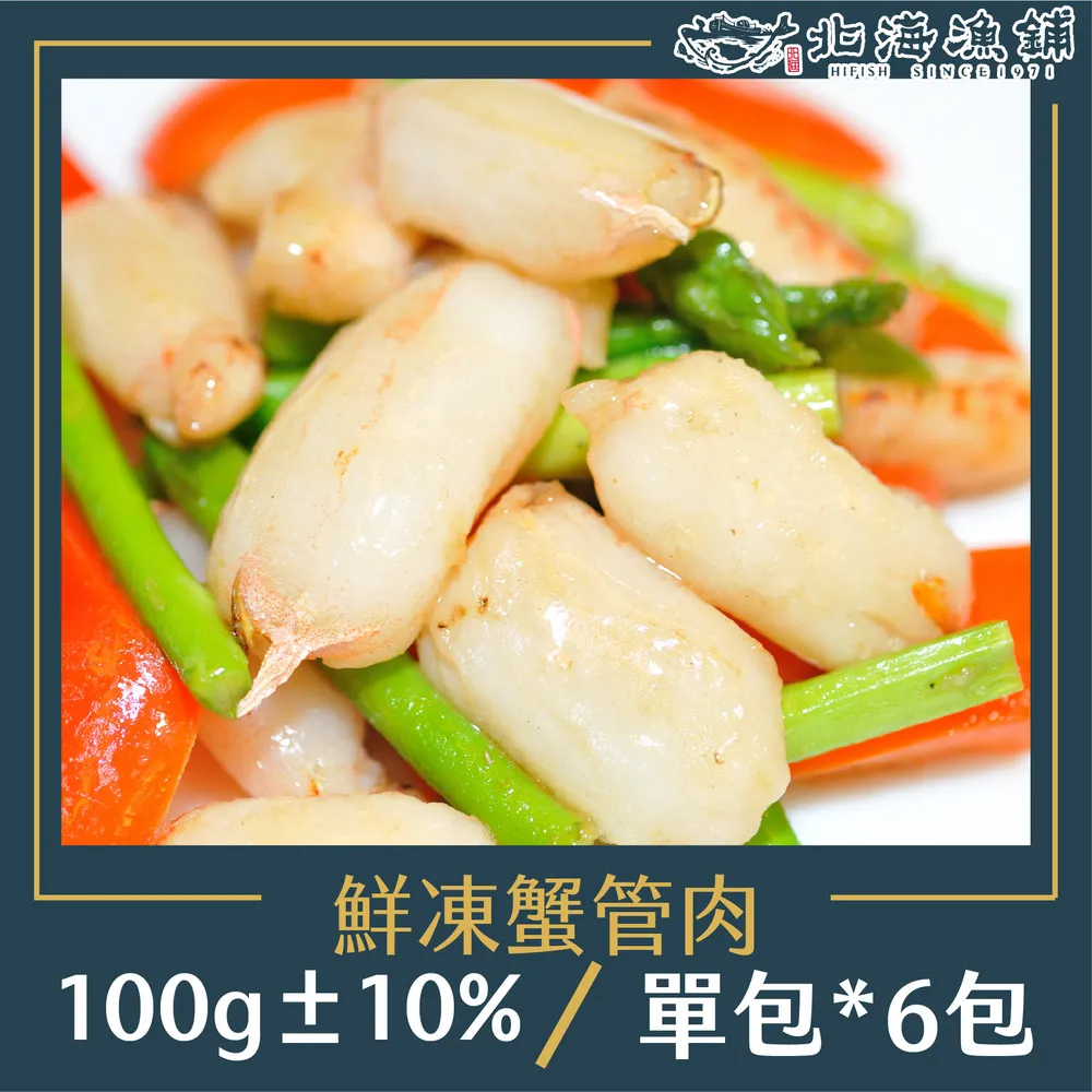 【北海漁鋪】北海道生食特級大干貝(185g±10%/包)*5包 歷史價格詳細信息