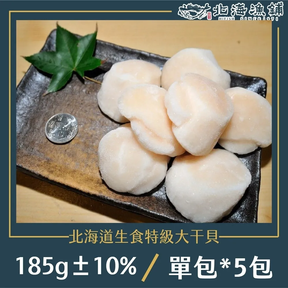 【北海漁鋪】特級活凍鹹水白蝦250g±10%/包*5包 歷史價格詳細信息