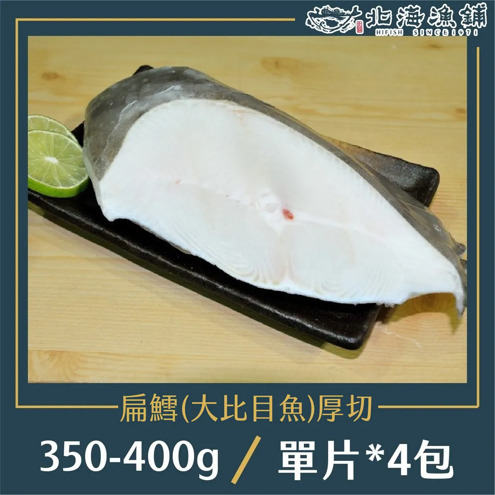 格陵蘭鱈魚切片(400g±10%/包) 歷史價格詳細信息