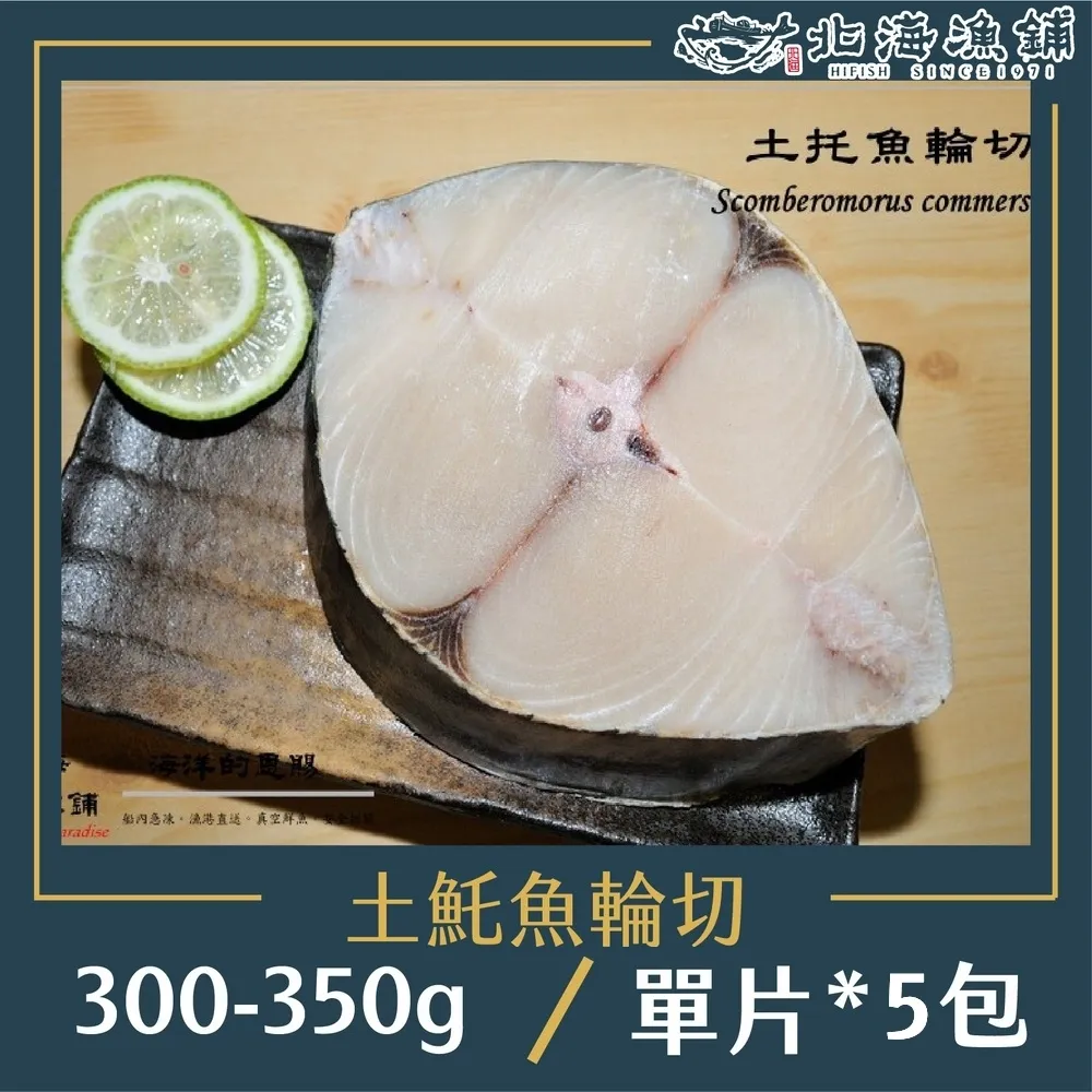 【北海漁鋪】野生紅條石斑300-350g*3包 歷史價格詳細信息