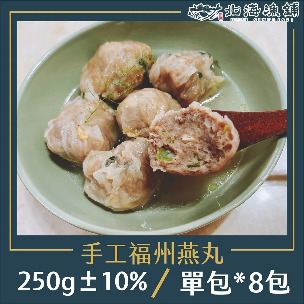 【北海漁鋪】北海手工花枝丸 300±10%(7~8顆)/包*6包 歷史價格詳細信息