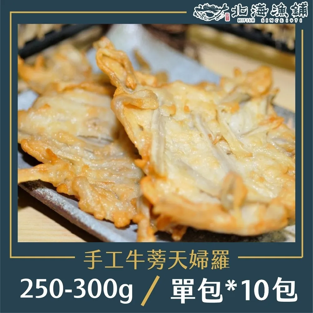 牛奶天婦羅2包組600g±5% 歷史價格詳細信息
