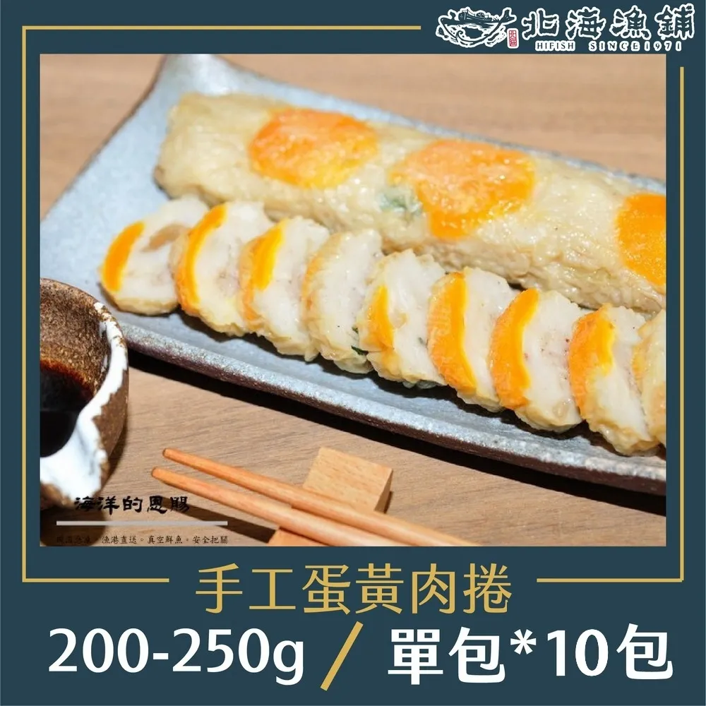 【北海漁鋪】北海手工花枝丸 300±10%(7~8顆)/包*6包 歷史價格詳細信息