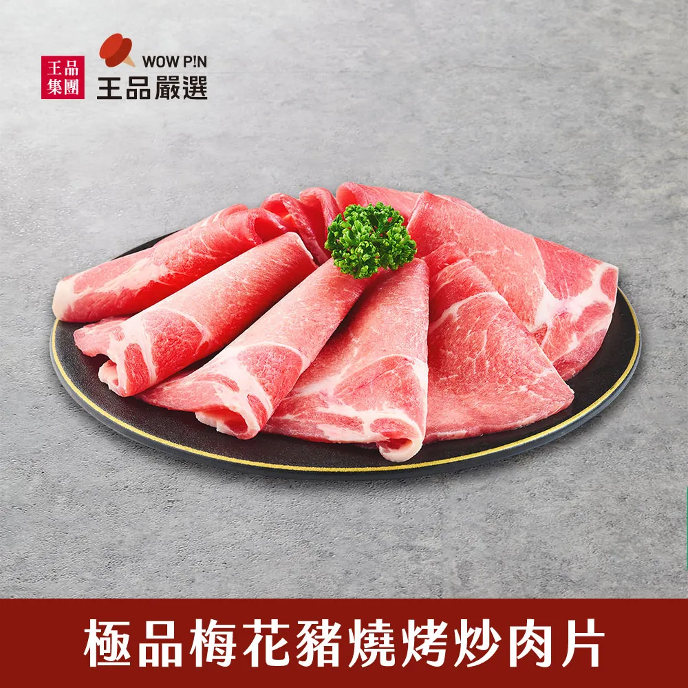 台灣梅花烤肉片500G/盒【愛買冷凍】 歷史價格詳細信息