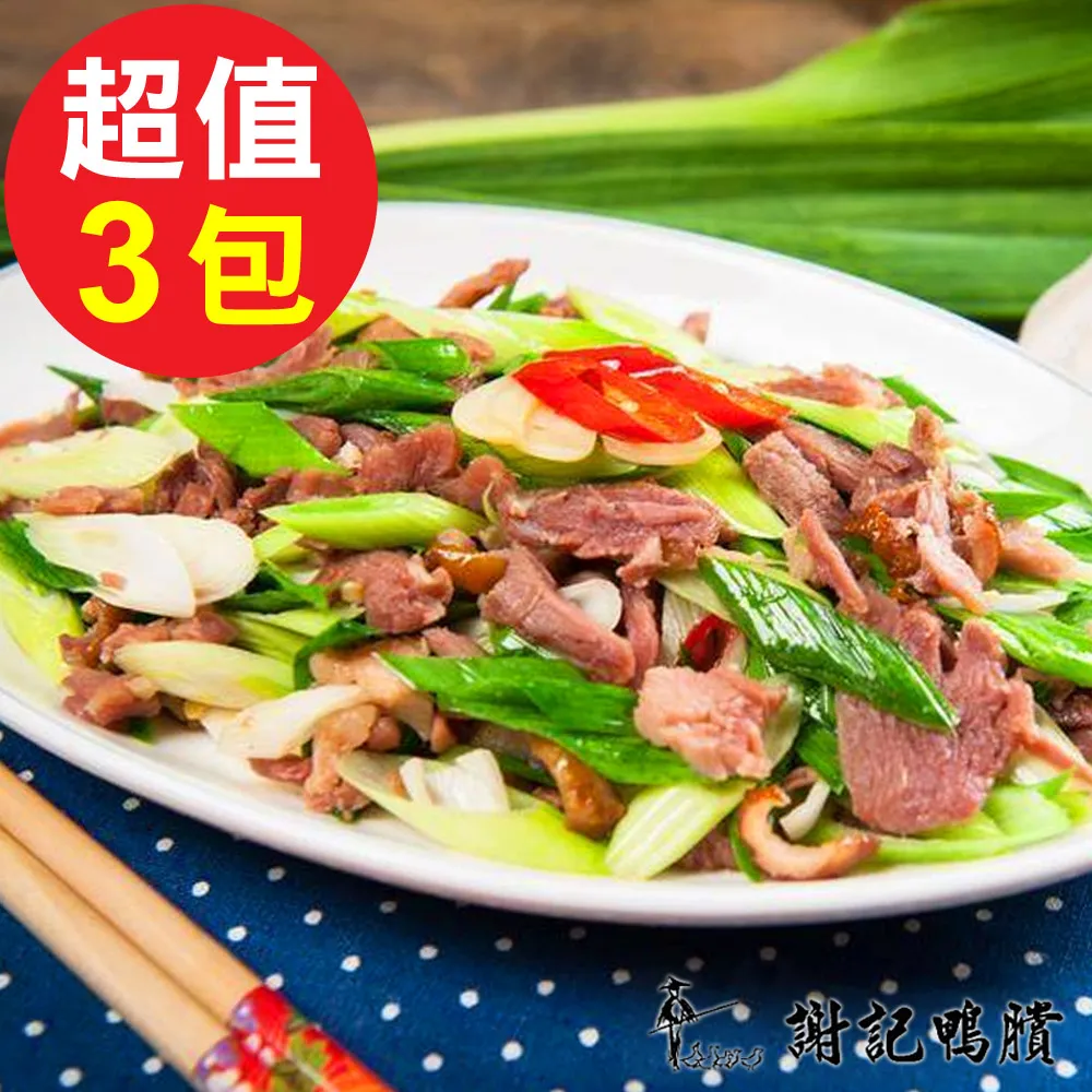 謝記 櫻桃鴨排 無骨(200g±5%/包)X2包【箱出商品買就送三星蔥餅1包(送完為止)】 歷史價格詳細信息