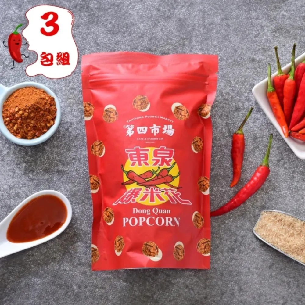 第四市場 東泉爆米花x15包組(今年最夯新零食！) 歷史價格詳細信息