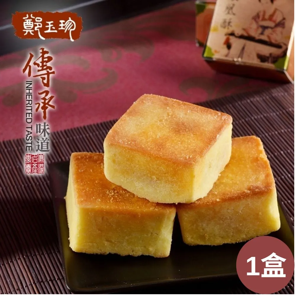 【鹿港鄭玉珍】招牌經典組合x3組(鳳黃酥12入x1+綠豆凸6入x1/組) 歷史價格詳細信息