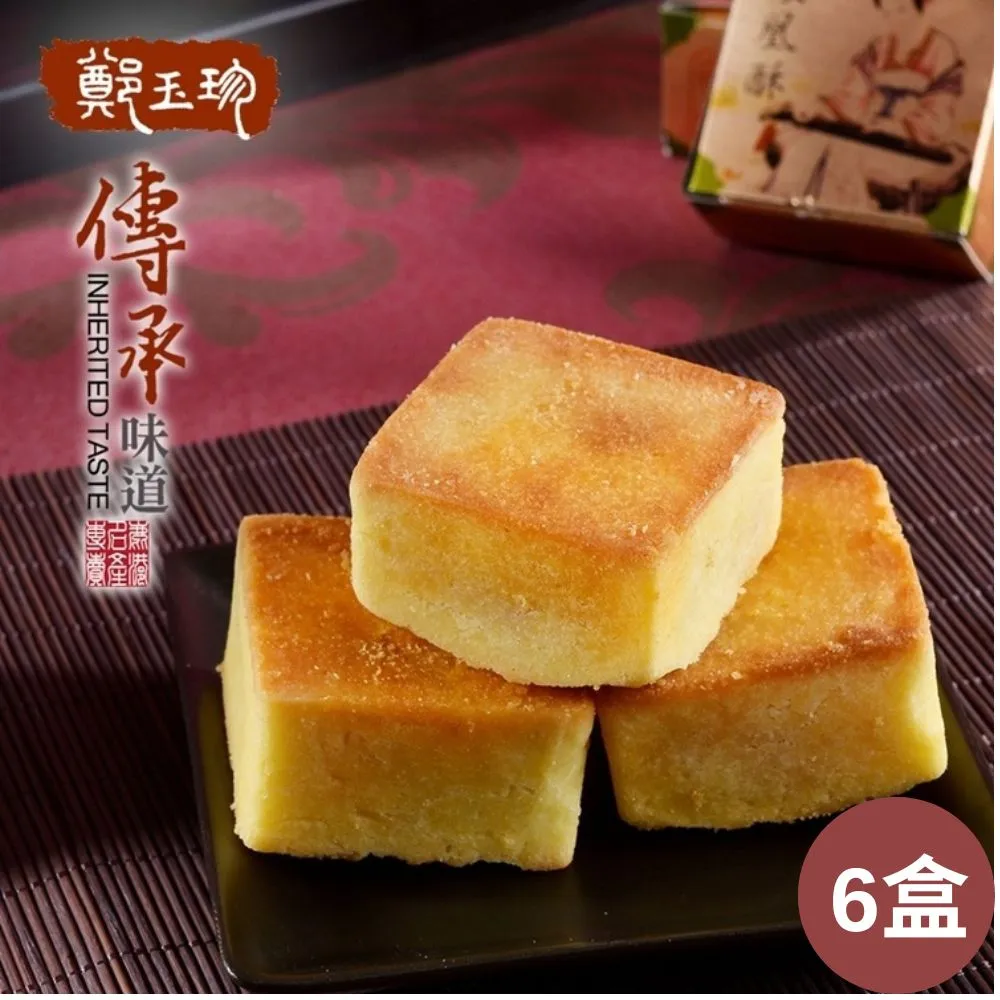 【鹿港鄭玉珍】招牌經典組合x3組(鳳黃酥12入x1+綠豆凸6入x1/組) 歷史價格詳細信息