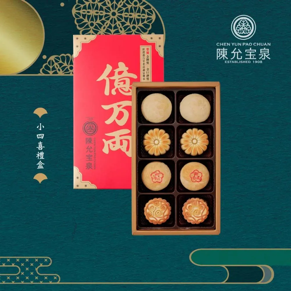 【陳允寶泉】小雙月禮盒x6盒(8入/盒-附提袋) 歷史價格詳細信息