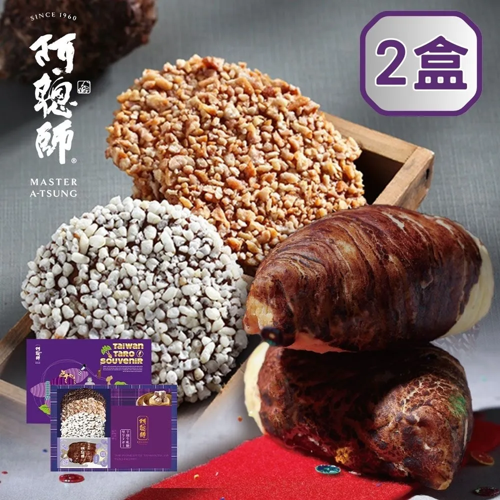 《阿聰師》芋泥奶酪蛋糕盒(650g X 2盒)【預購】 歷史價格詳細信息