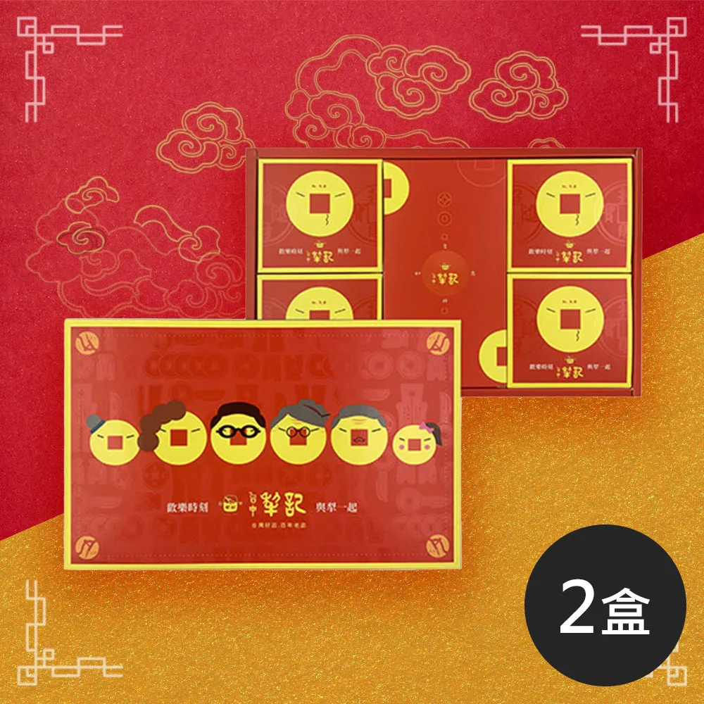 《台中犂記》鳳彩禮盒，共2盒 歷史價格詳細信息