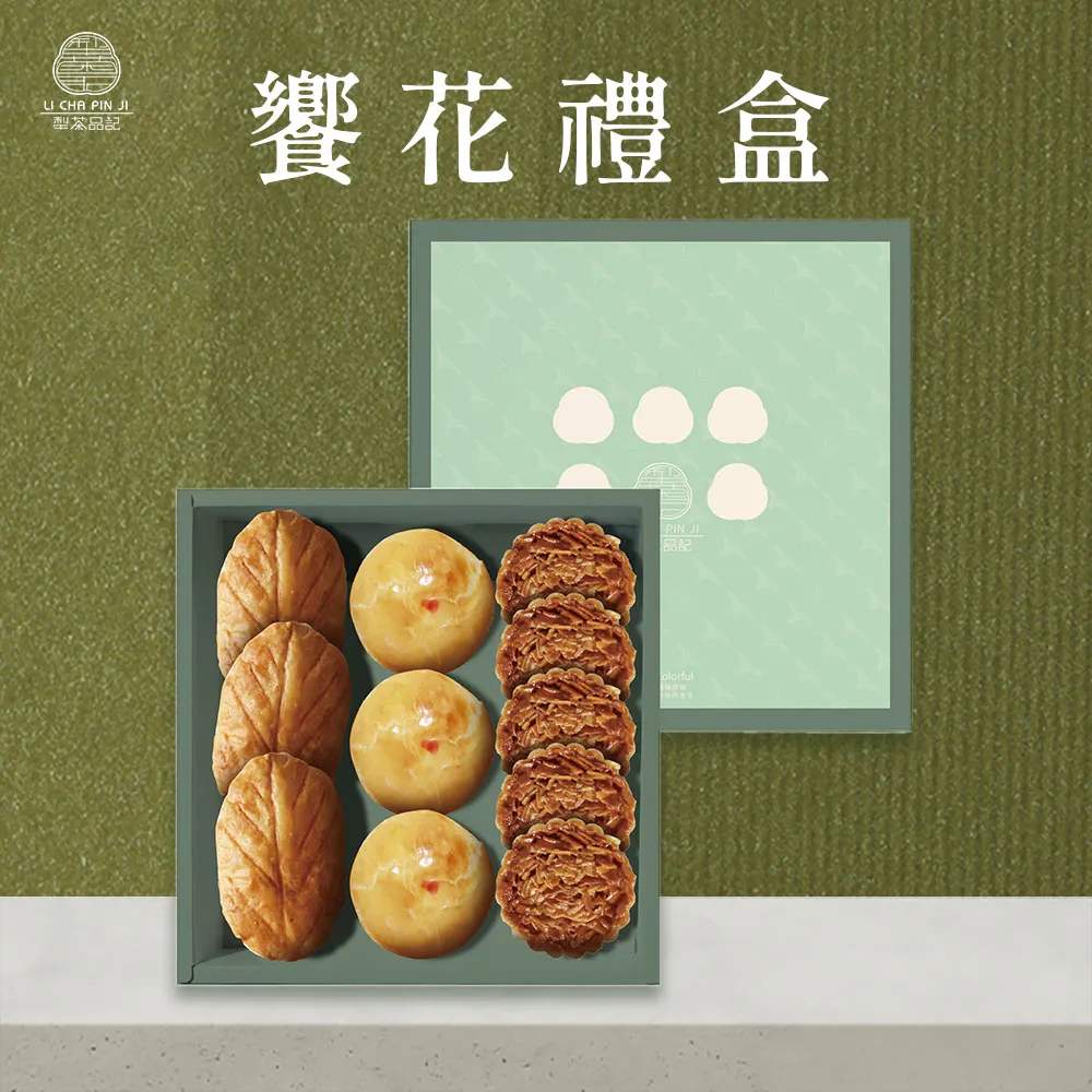 犁記花開富貴禮盒 歷史價格詳細信息