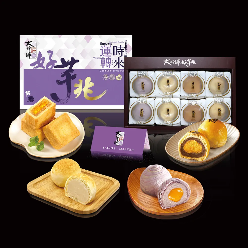 大甲師-蛇來興旺好芋兆禮盒 歷史價格詳細信息