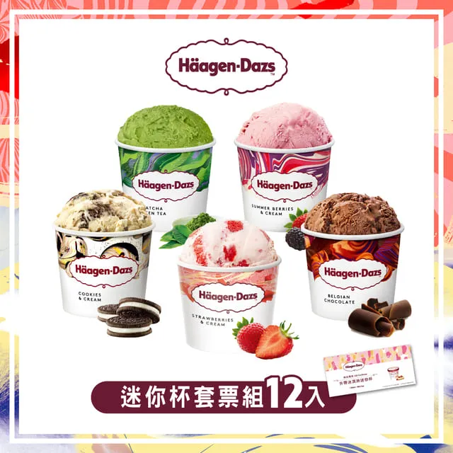 【Haagen-Dazs 哈根達斯】外帶棉花糖杯子蛋糕午茶組5入(提貨券無使用期限) 歷史價格詳細信息
