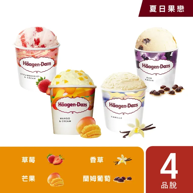 【哈根達斯-冷凍宅配】戀戀繽紛迷你杯12入組(草莓2夏果2淇巧2香草2巧克力1野莓1藍莓1草莓起士1) 歷史價格詳細信息
