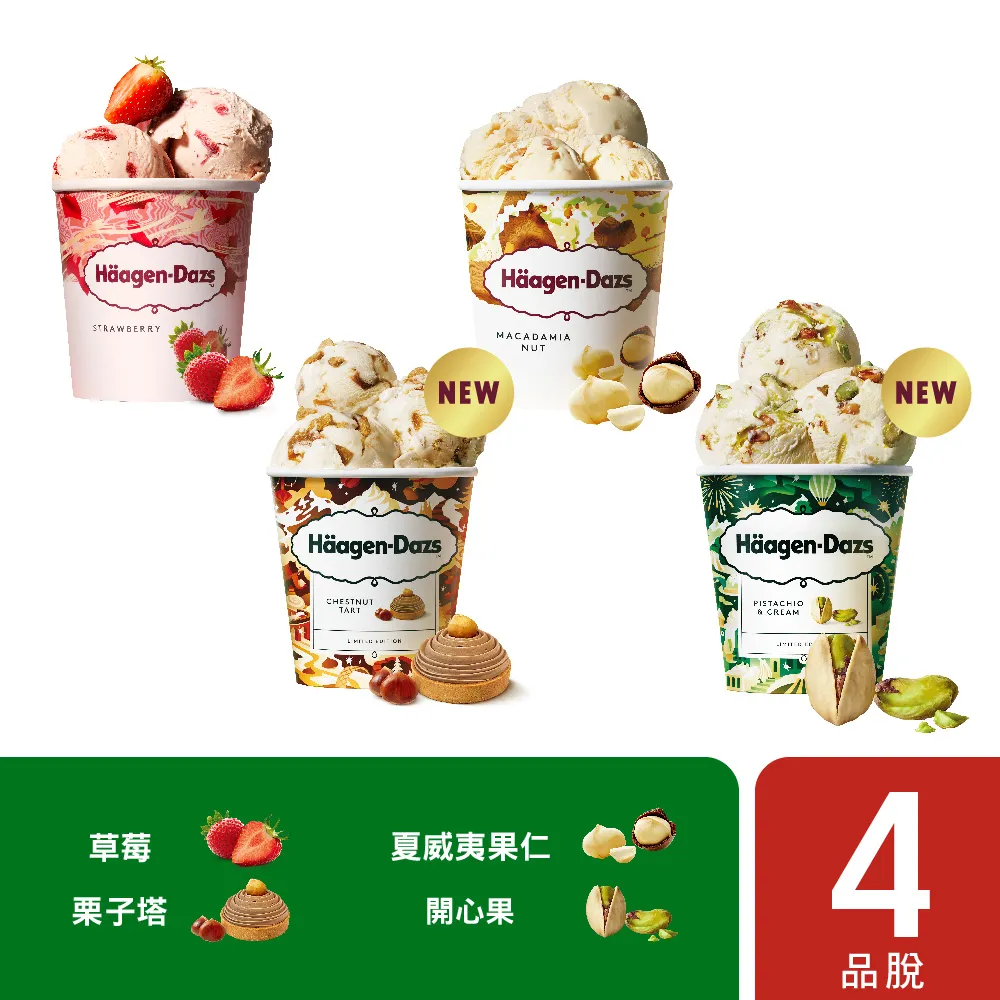 【哈根達斯-冷凍宅配】派對分享迷你杯12入組(草莓2夏果2淇巧2香草2巧克力1野莓1藍莓1草莓蛋糕1) 歷史價格詳細信息